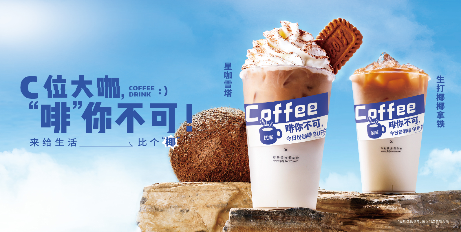 多宝电竞茶饮：奶茶店越开越多是好事还是坏事