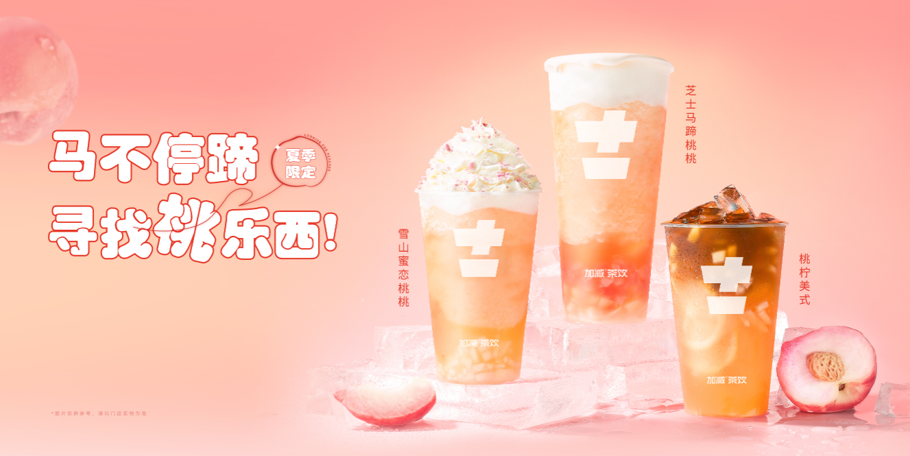 多宝电竞茶饮：开奶茶店夫妻经营为什么胜过朋友合伙