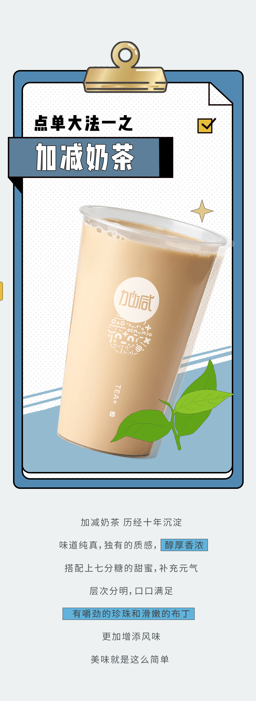 多宝电竞奶茶