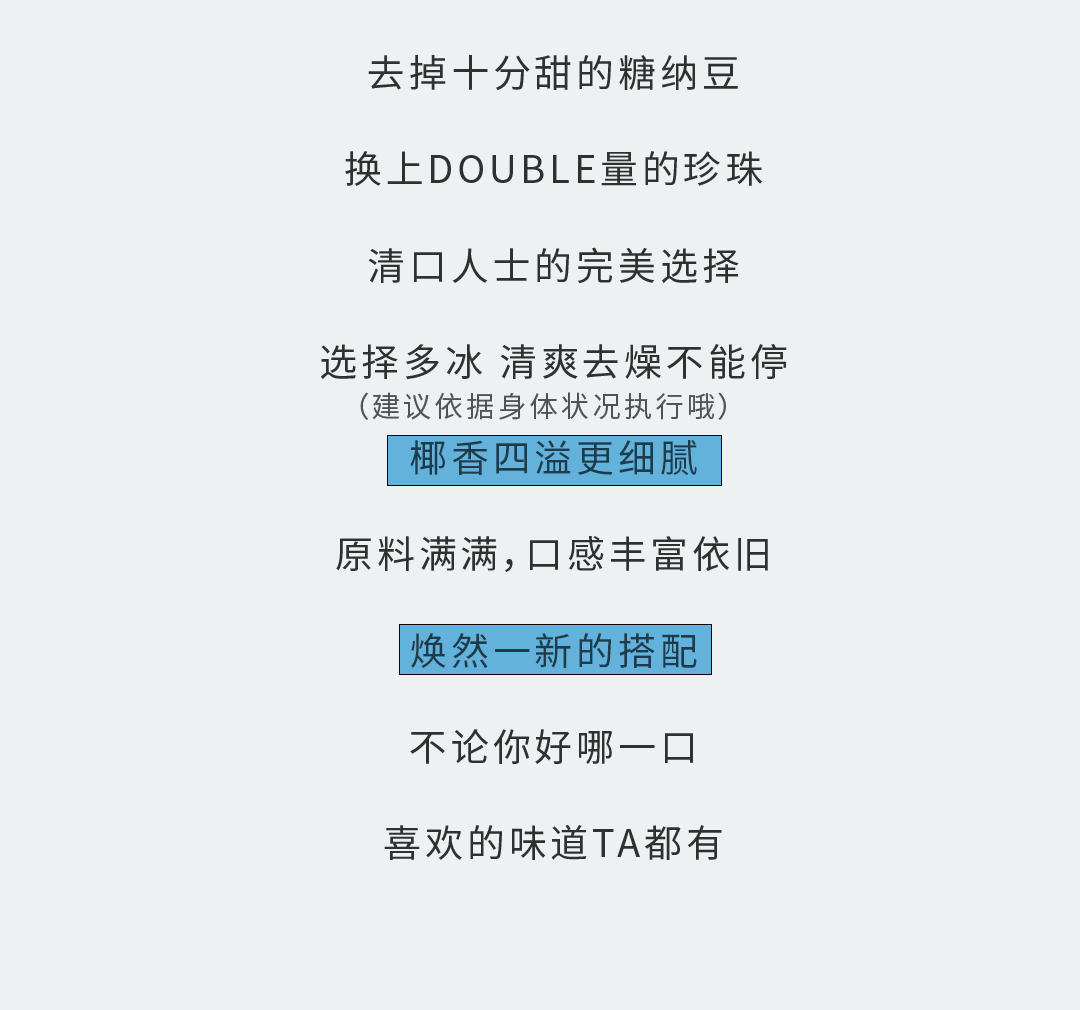 多宝电竞奶茶