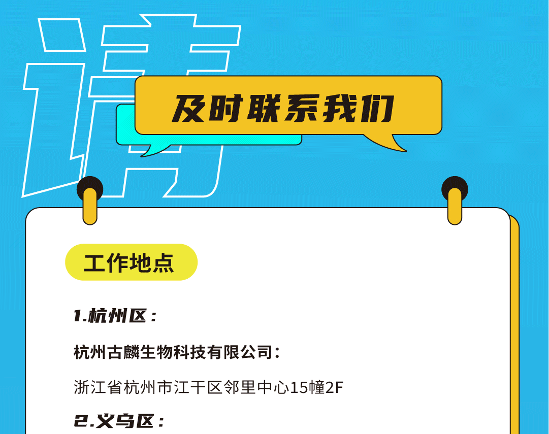 多宝电竞奶茶招聘
